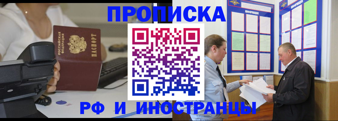 прописка для кредита в Надыме