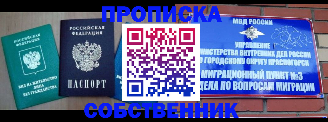 временная регистрация адрес в Надыме