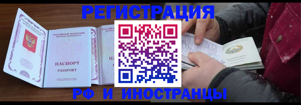 временная регистрация недорого в Надыме