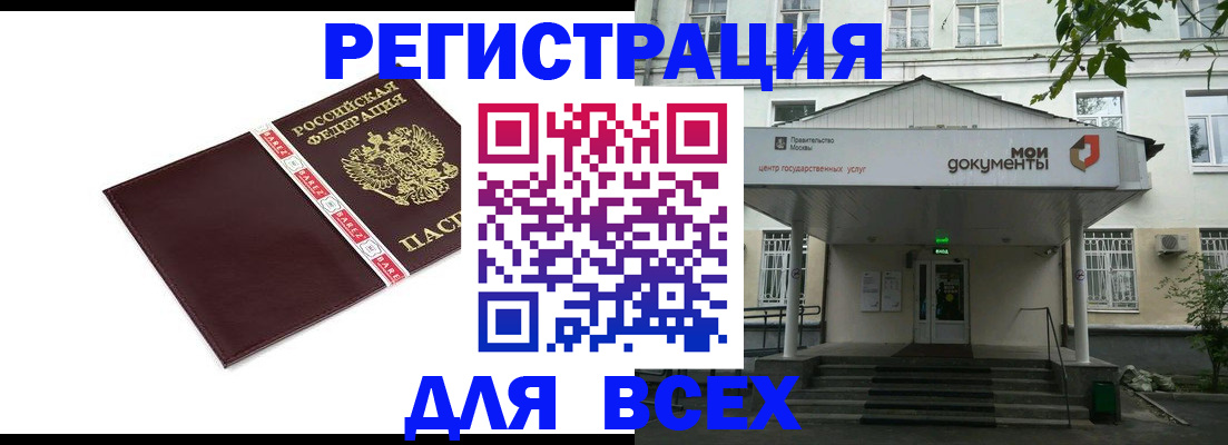 прописка паспорт в Надыме
