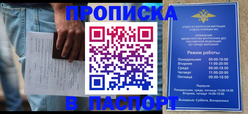 миграционный учет в Надыме