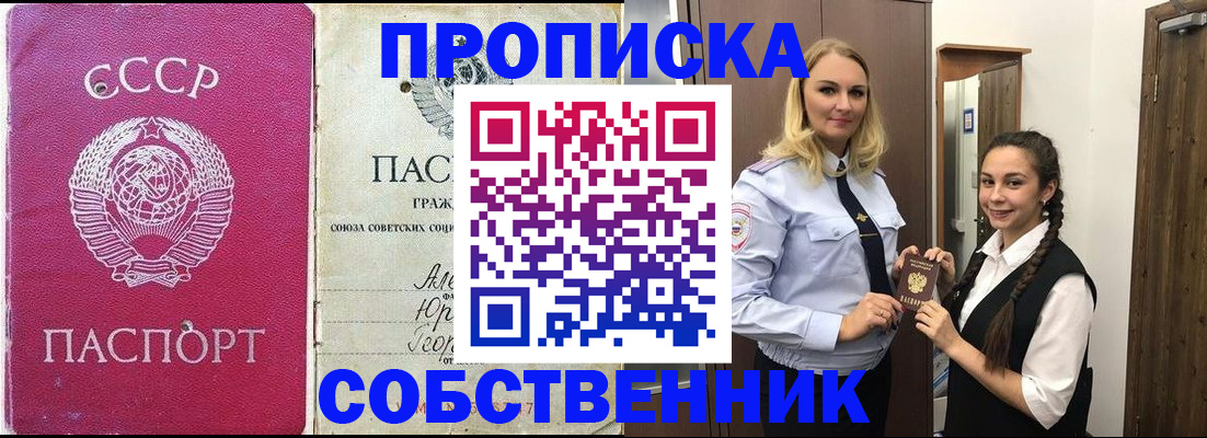 временная регистрация 2025 в Надыме