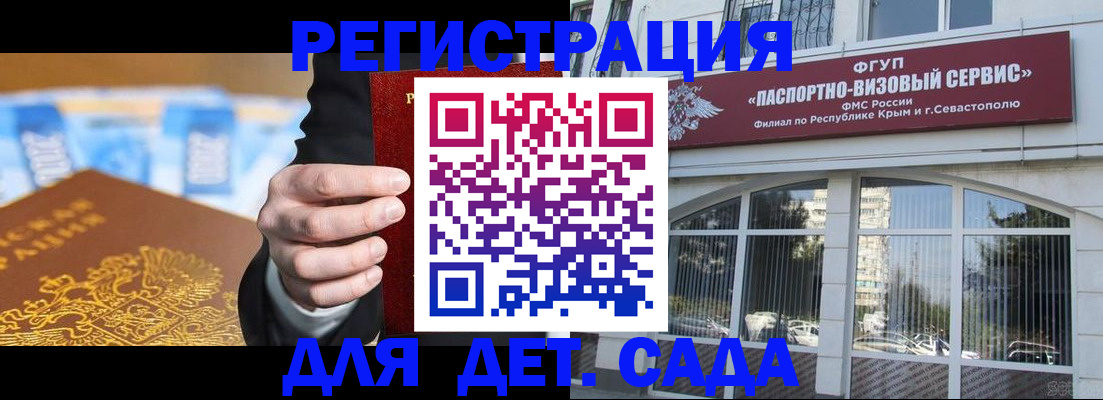 прописка иностранных граждан в Надыме